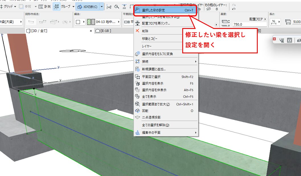 ARCHICADで梁・柱のフカシを自在に設定する方法と断面形状マネージャ活用テクニック【実践BIM設計ガイド】 - 現場を知る建築屋BIM使い ...